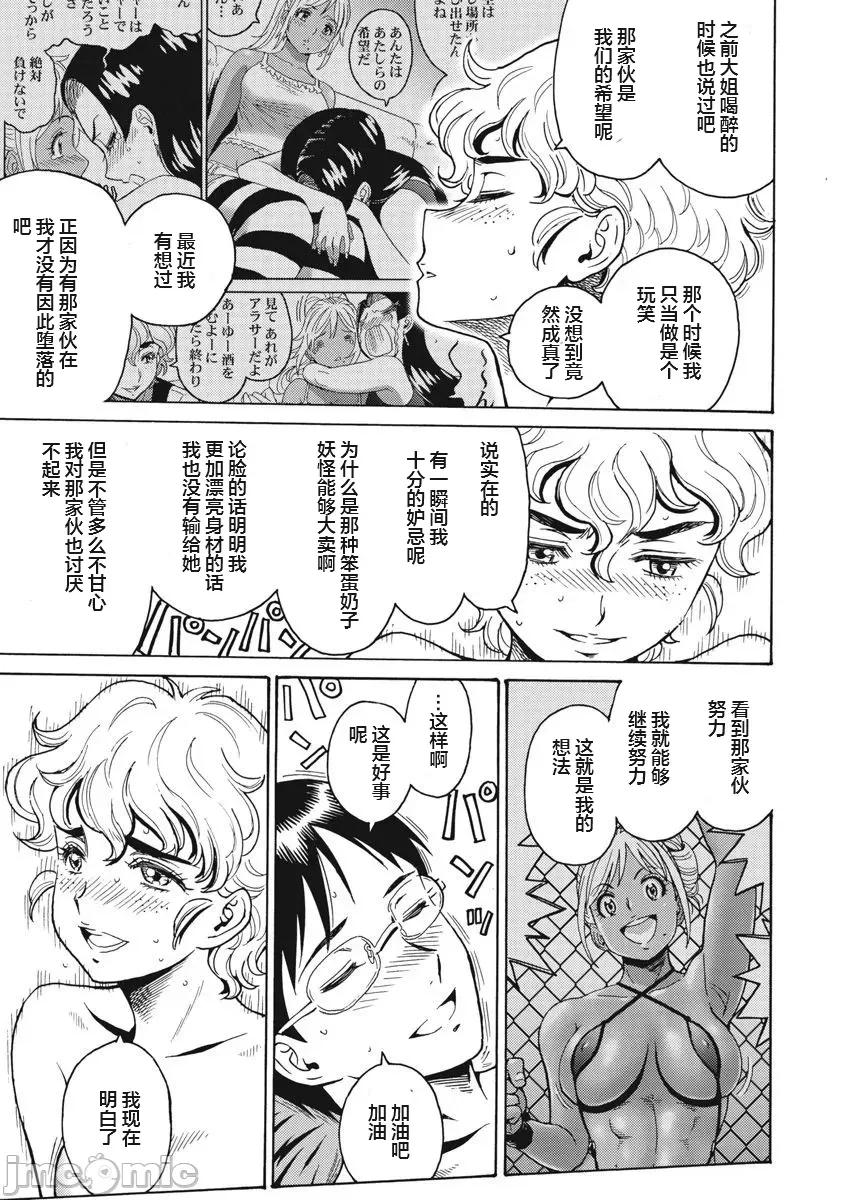 偶像少女地狱变 地狱变 66 第15页