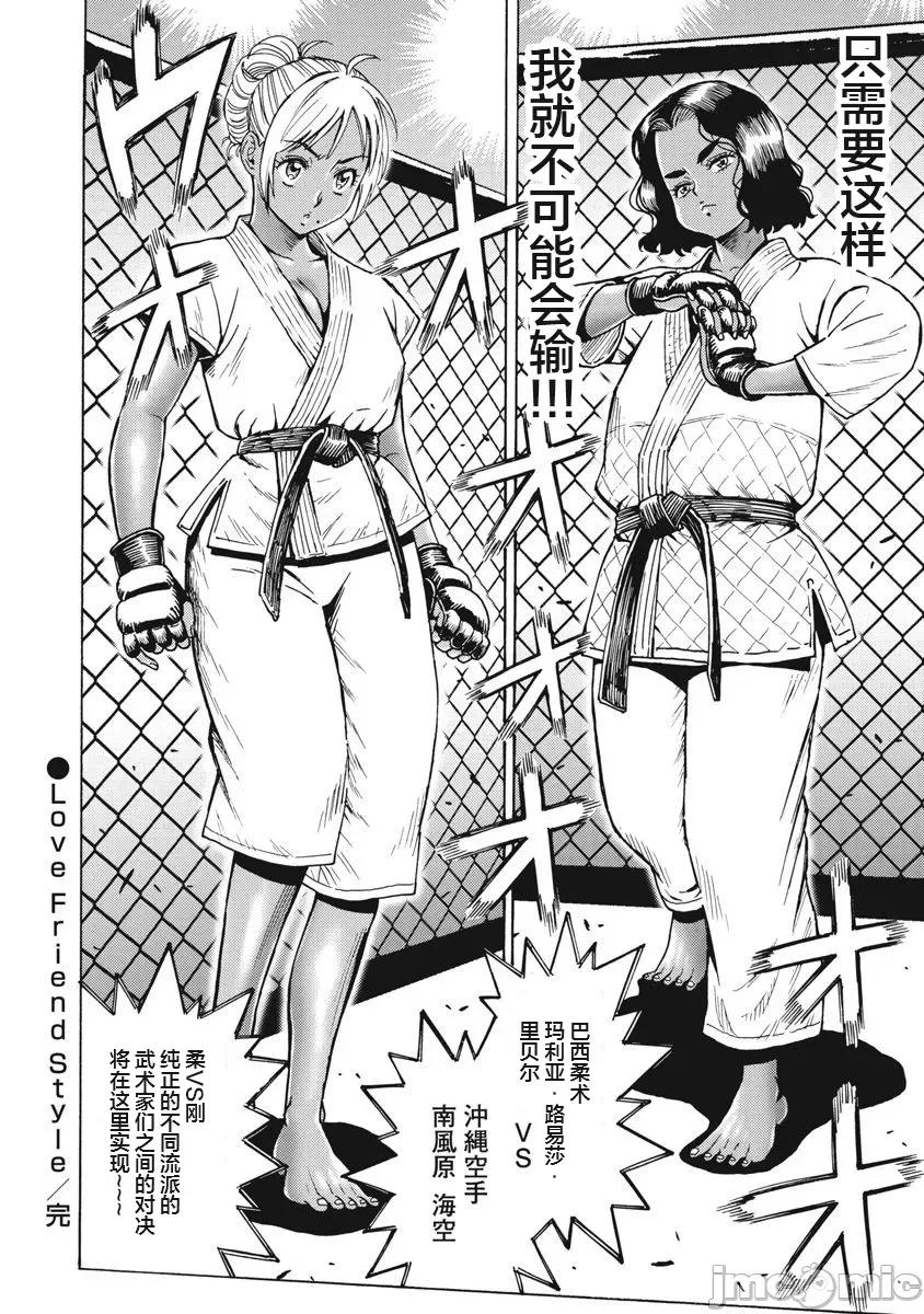 偶像少女地狱变 地狱变 66 第24页