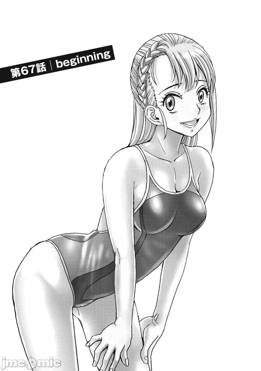 偶像少女地狱变 地狱变67 第1页