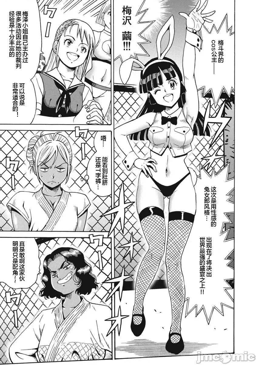 偶像少女地狱变 地狱变67 第3页