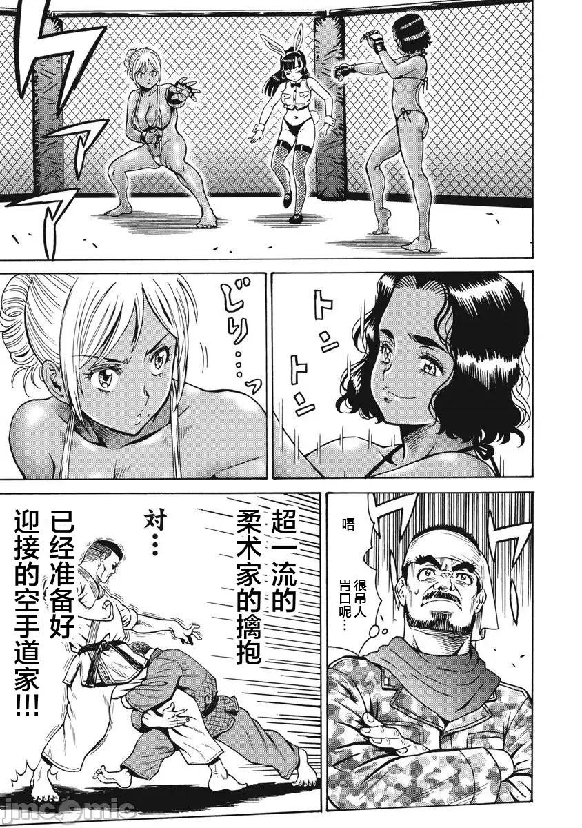 偶像少女地狱变 地狱变67 第7页