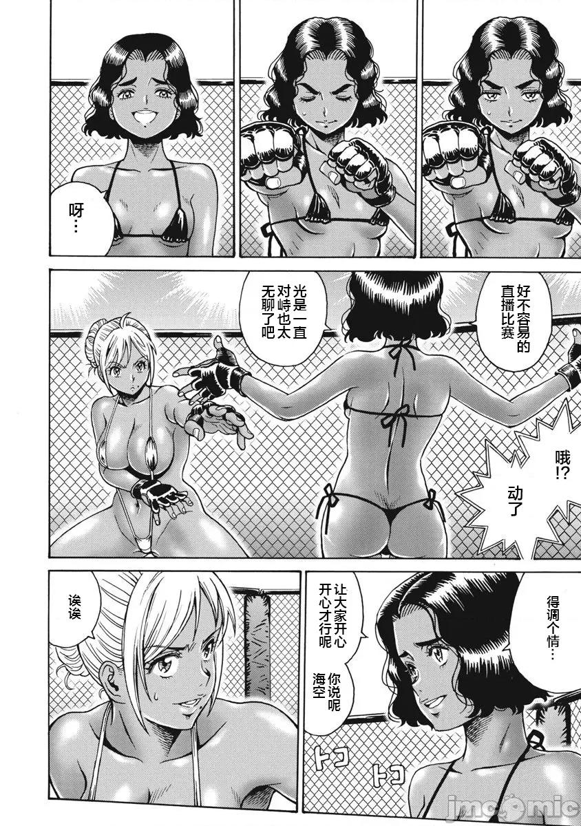 偶像少女地狱变 地狱变67 第10页