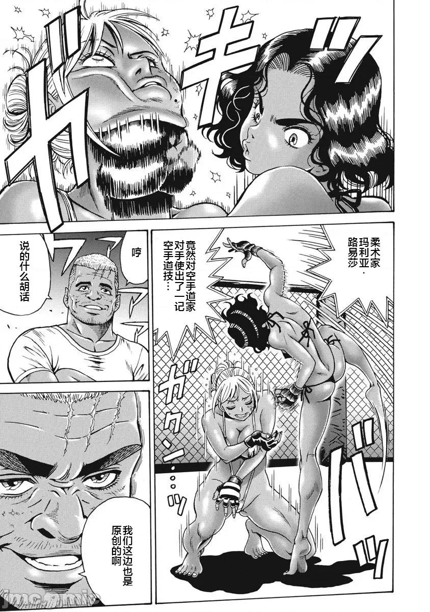 偶像少女地狱变 地狱变67 第15页