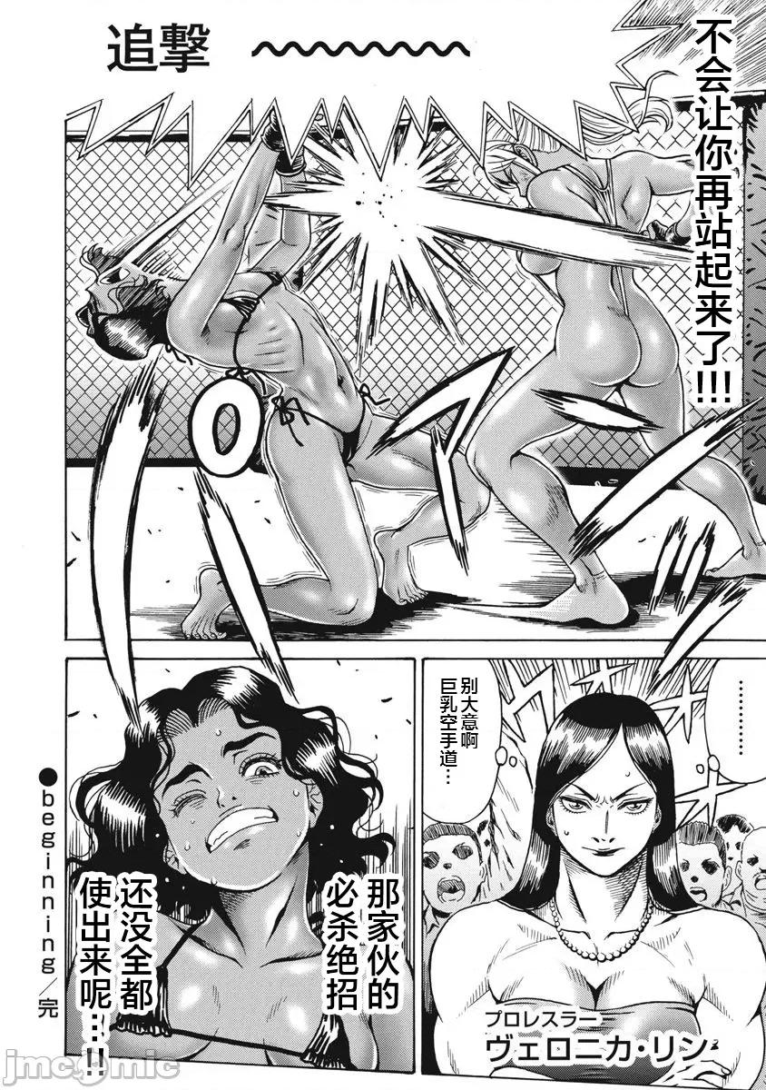 偶像少女地狱变 地狱变67 第24页