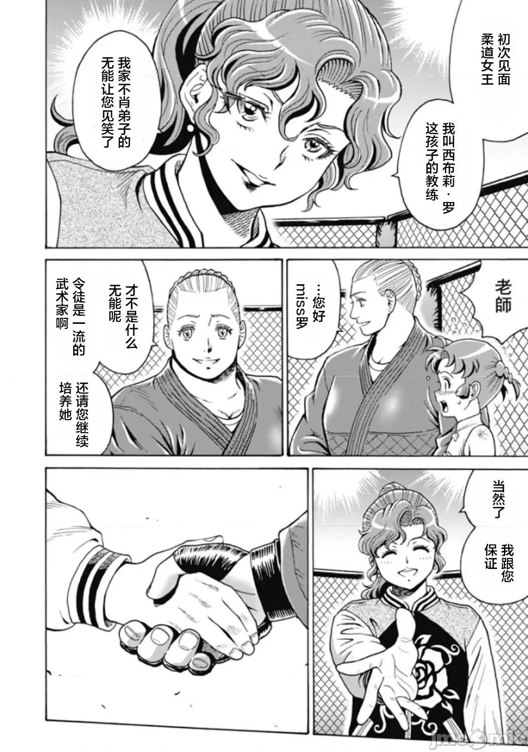 偶像少女地狱变 偶像少女地狱变 72 第4页