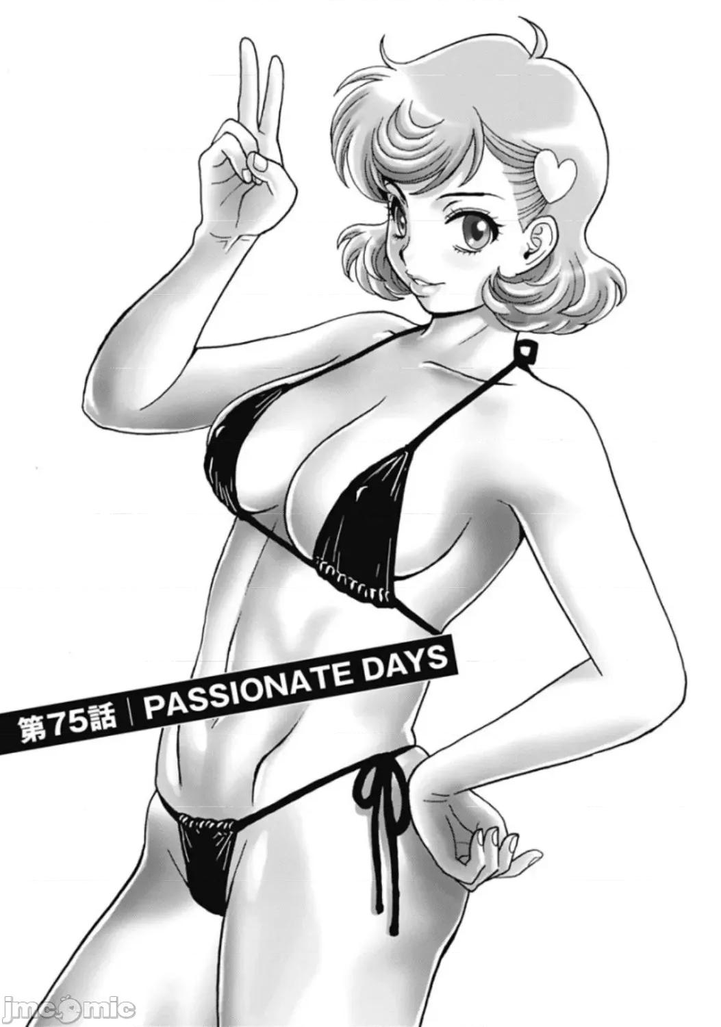 偶像少女地狱变 地狱变 75 第1页