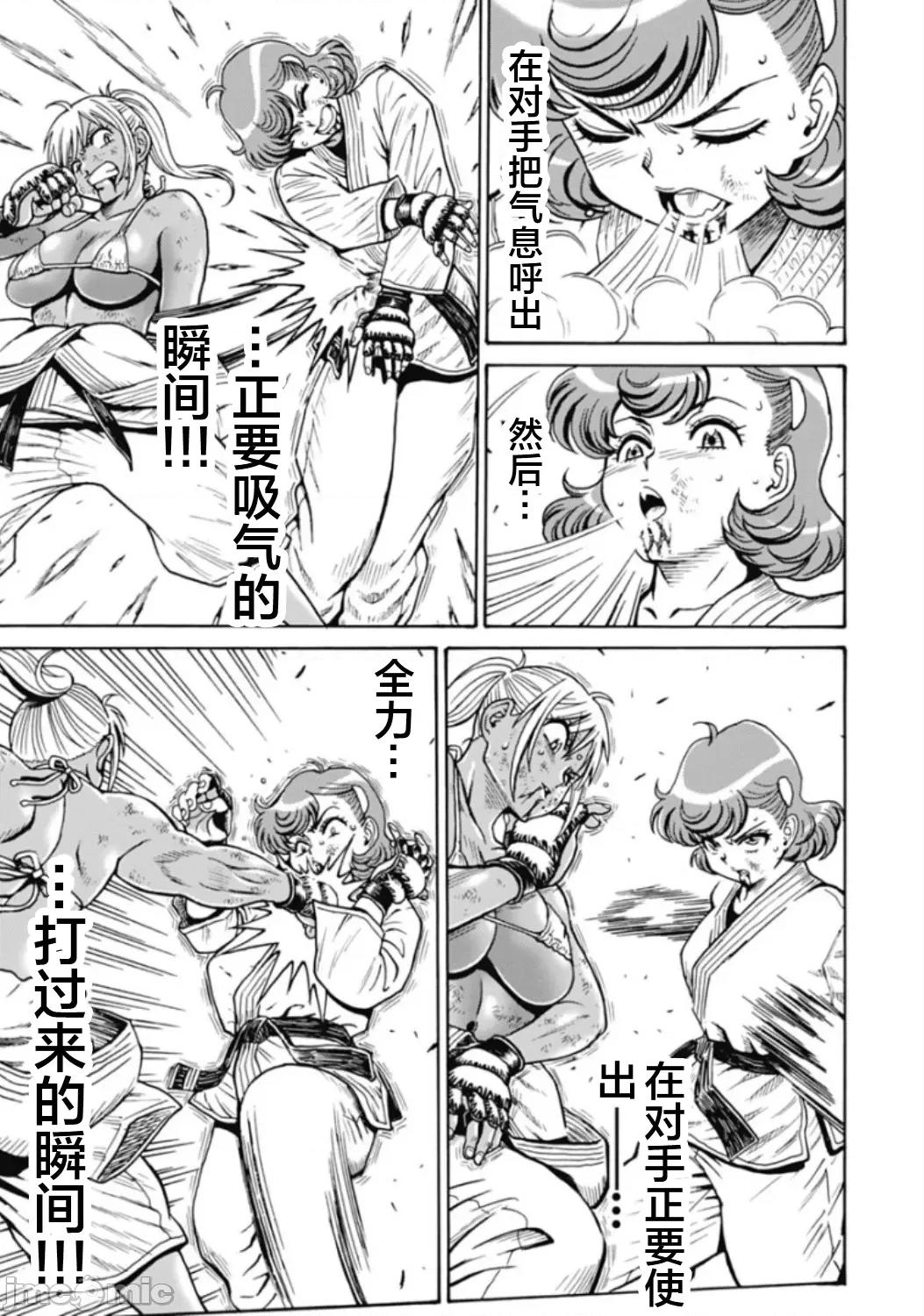 偶像少女地狱变 地狱变 77 第3页