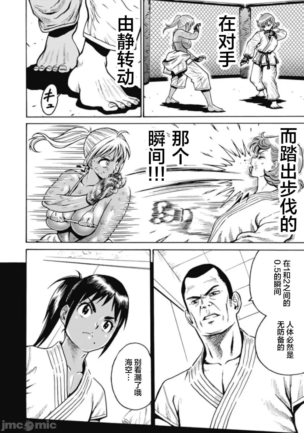 偶像少女地狱变 地狱变 77 第4页