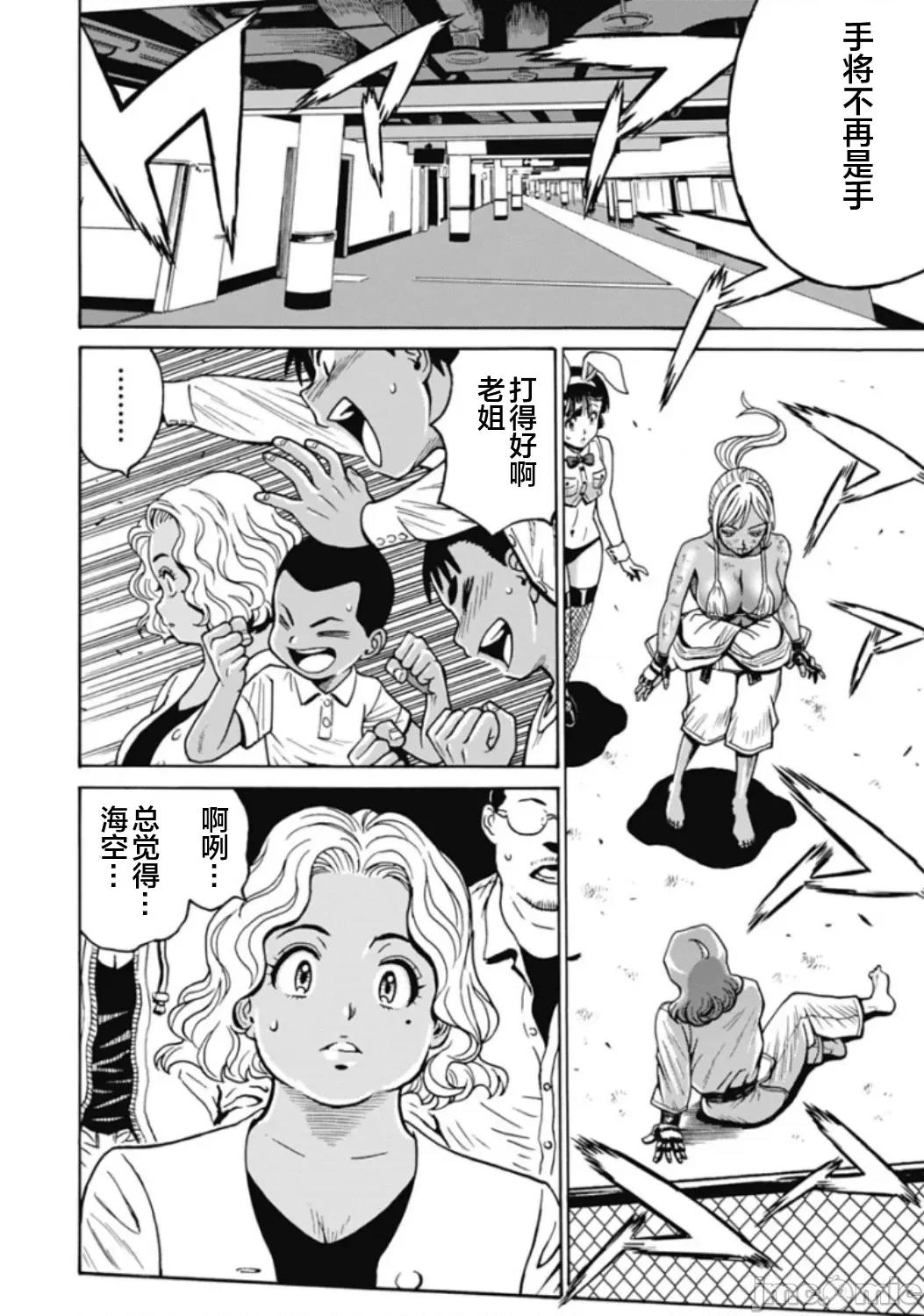 偶像少女地狱变 地狱变 77 第14页