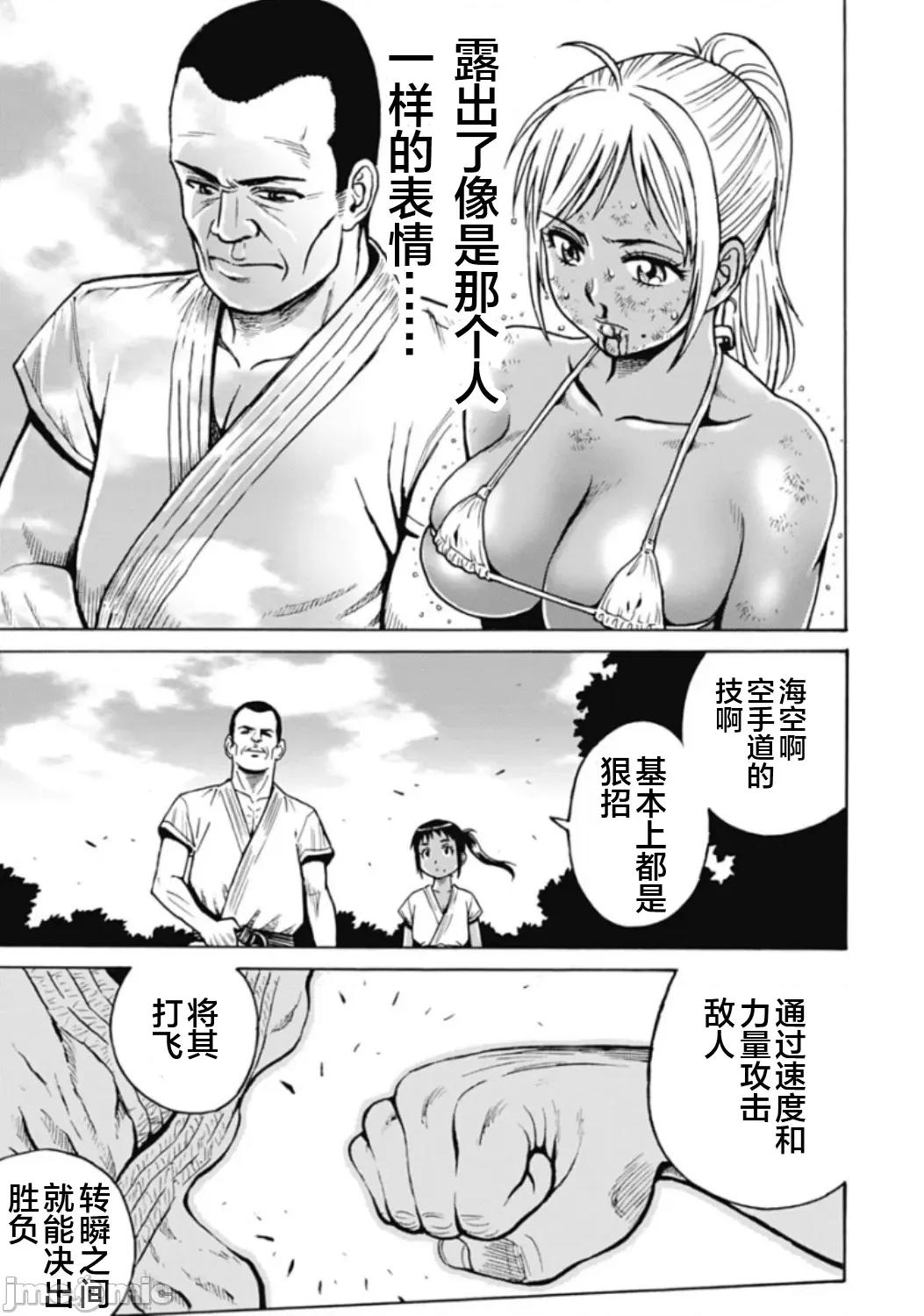 偶像少女地狱变 地狱变 77 第15页