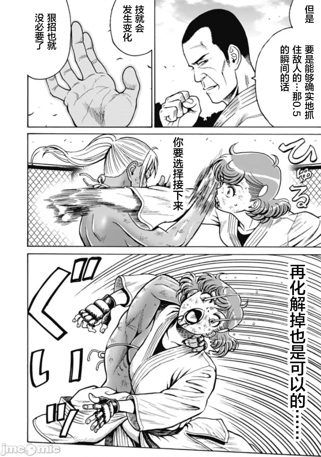 偶像少女地狱变 地狱变 77 第16页