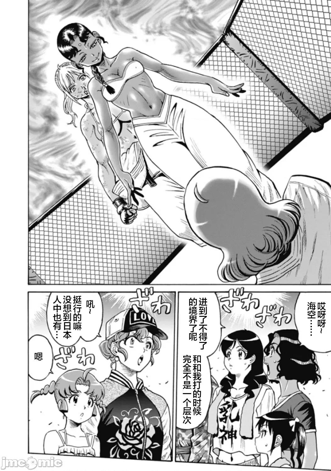 偶像少女地狱变 地狱变 77 第18页