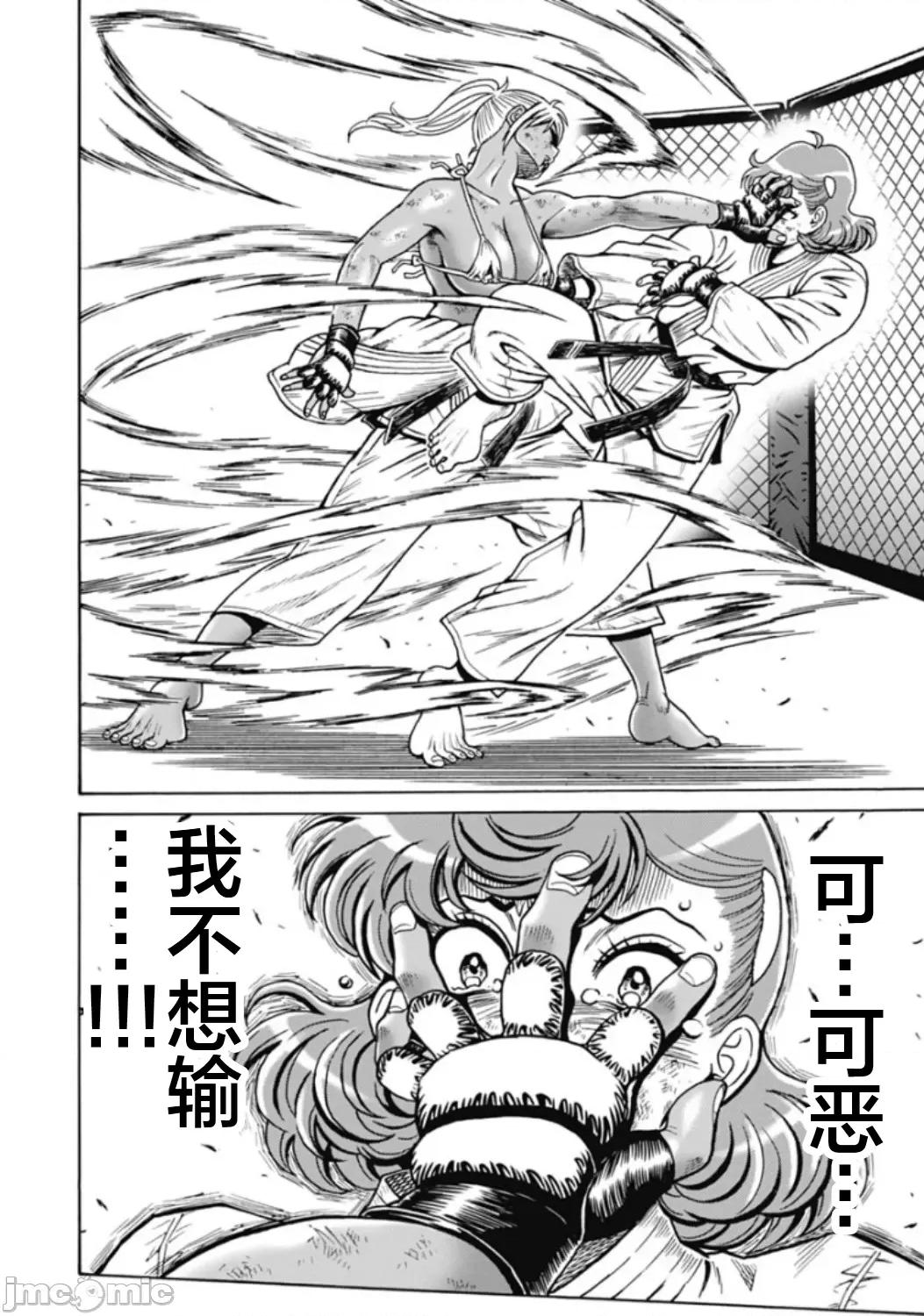 偶像少女地狱变 地狱变 77 第20页