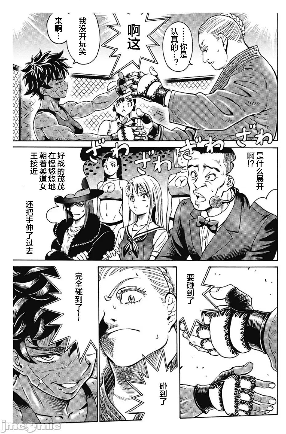 偶像少女地狱变 地狱变 78 第29页