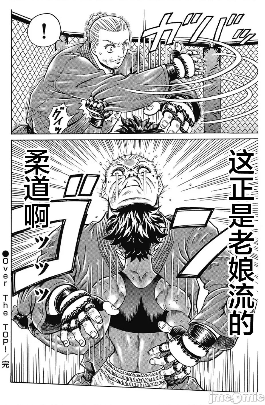 偶像少女地狱变 地狱变 78 第36页