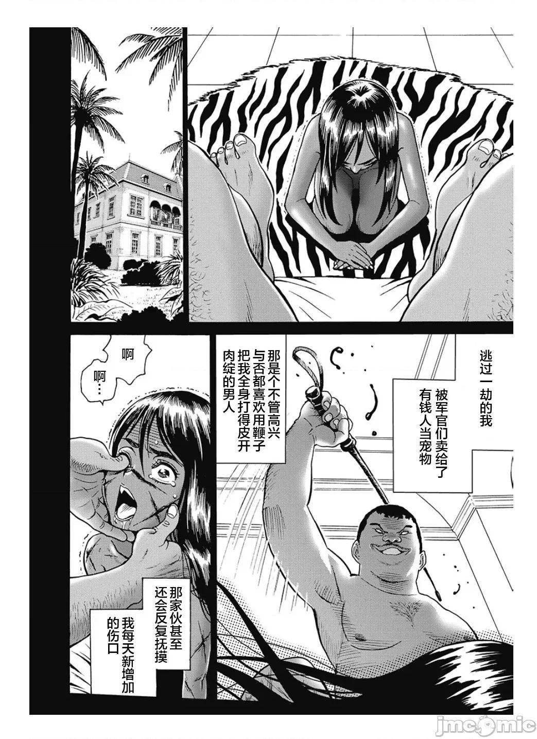 偶像少女地狱变 地狱变 80 第14页