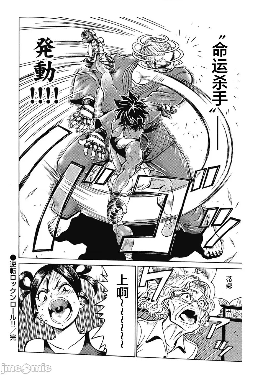 偶像少女地狱变 地狱变 80 第24页