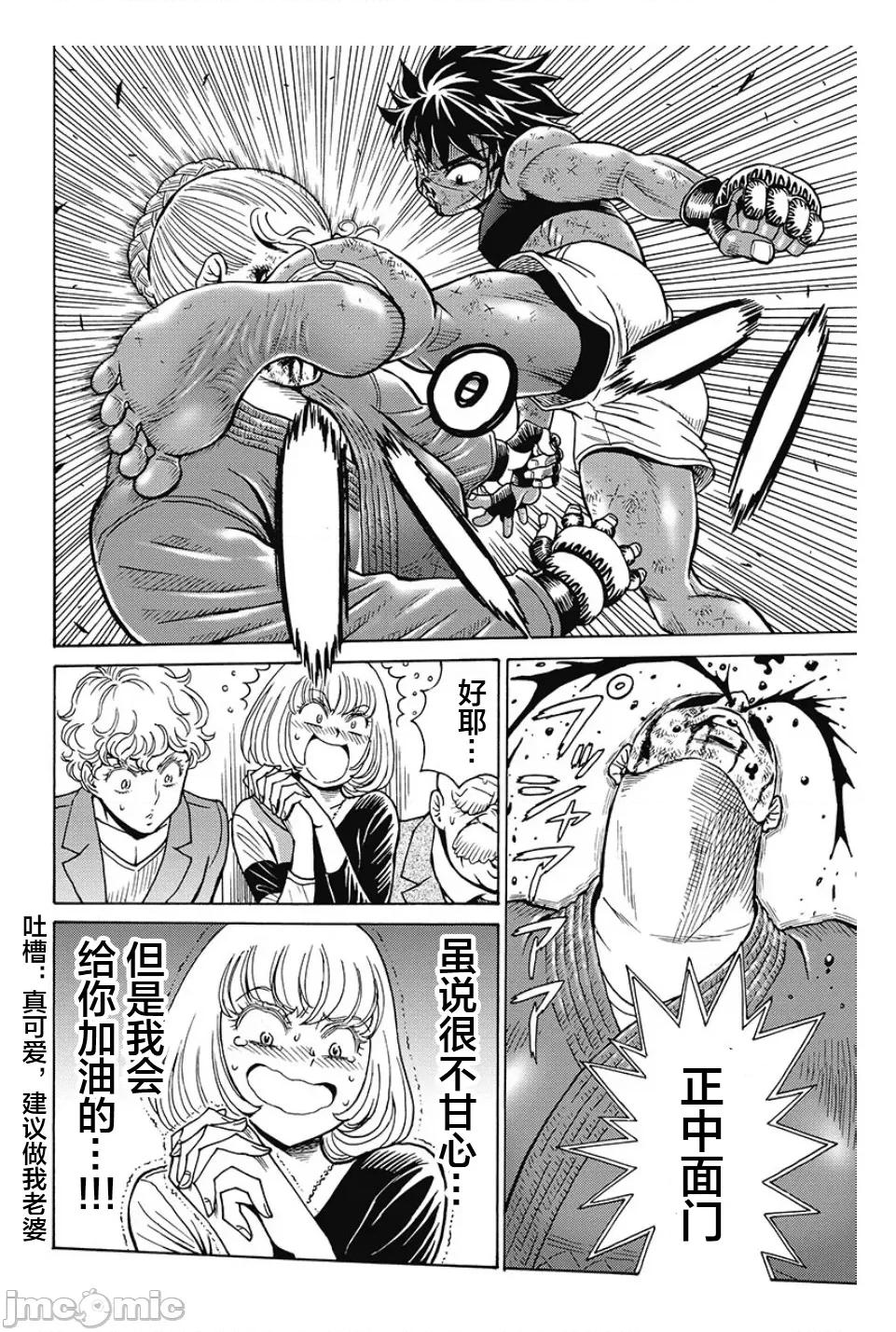 偶像少女地狱变 地狱变 81 第10页