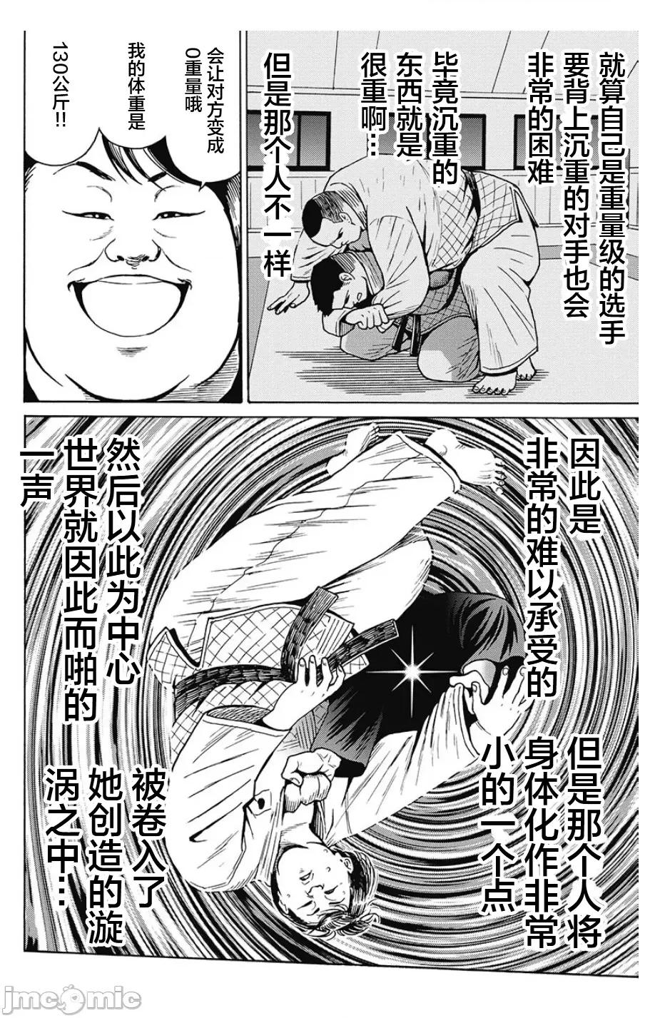 偶像少女地狱变 地狱变 81 第20页