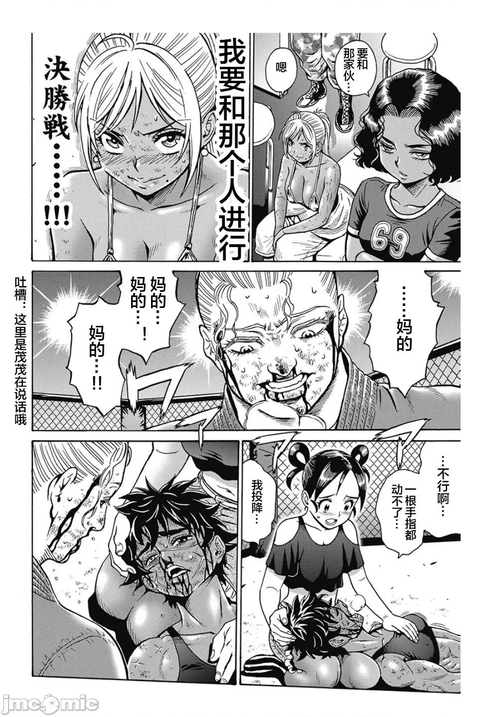 偶像少女地狱变 地狱变 82 第4页