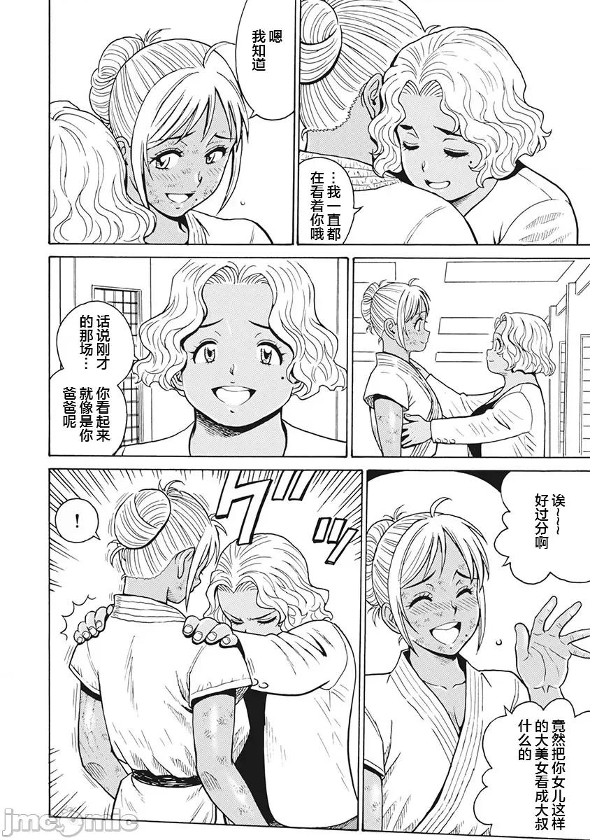 偶像少女地狱变 地狱变 83 第10页