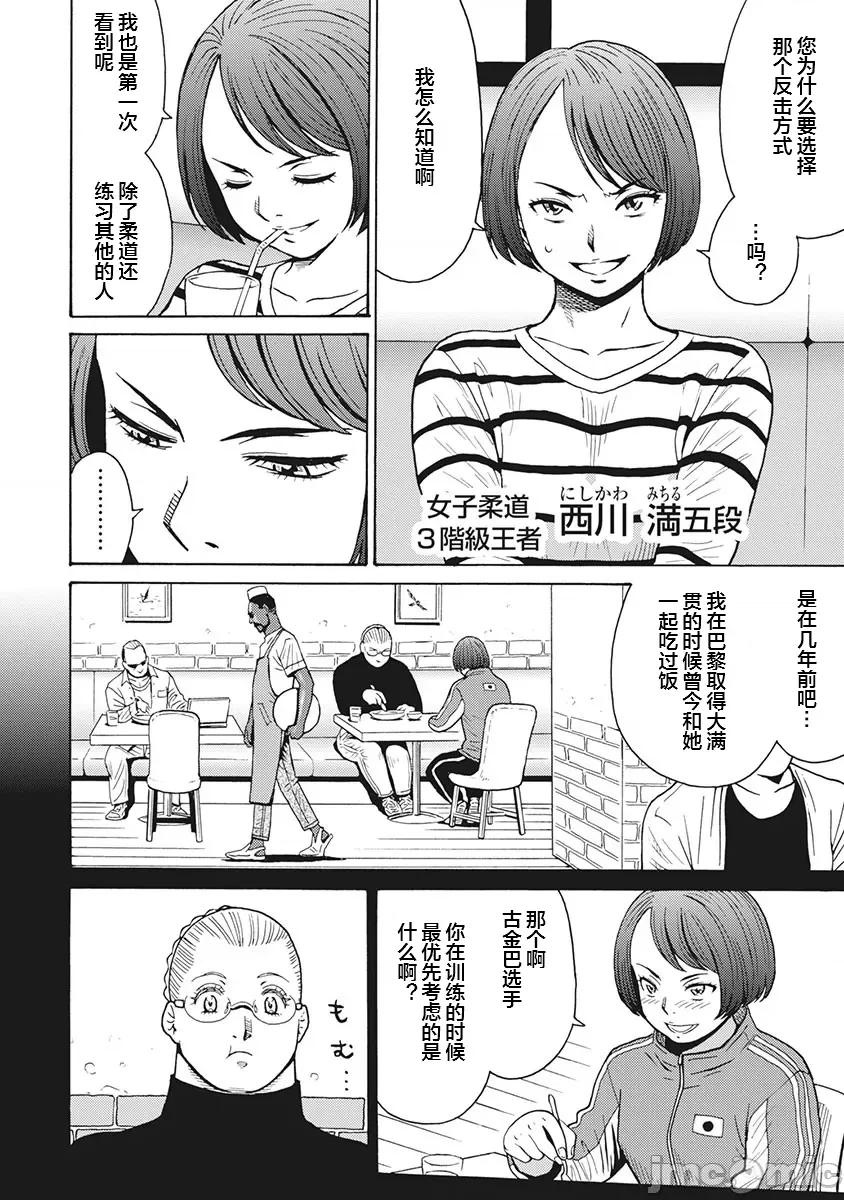 偶像少女地狱变 地狱变 85 第10页