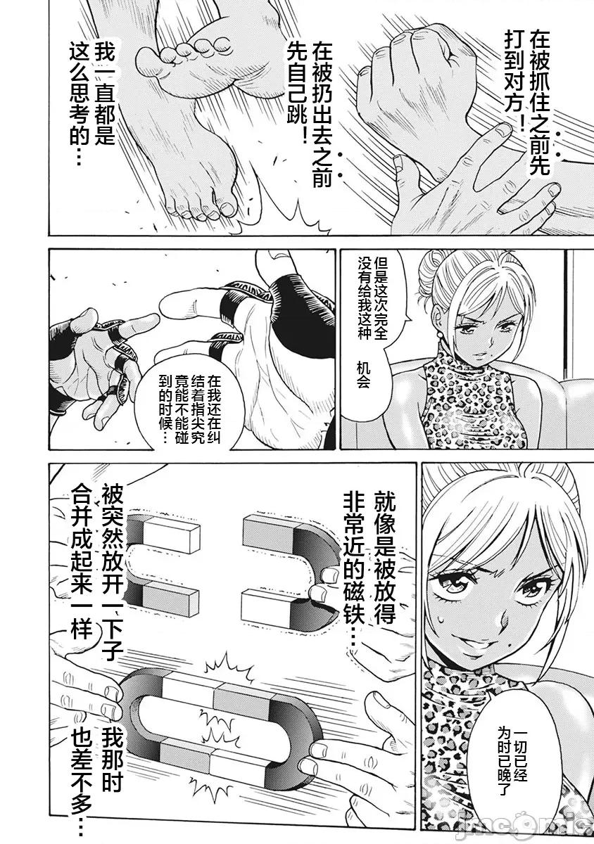 偶像少女地狱变 地狱变 86 第4页