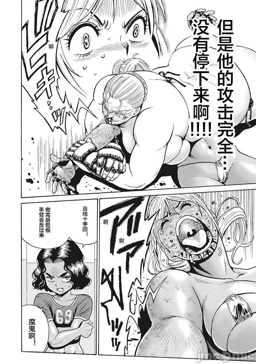 偶像少女地狱变 地狱变 86 第16页