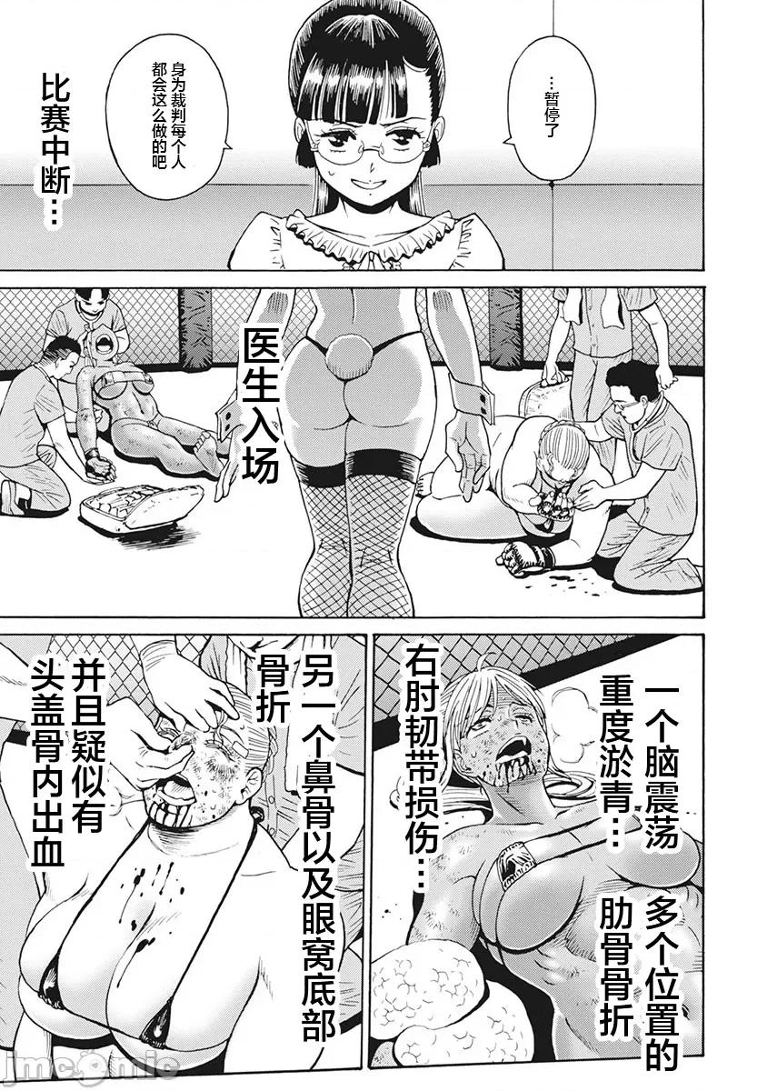 偶像少女地狱变 地狱变 86 第17页