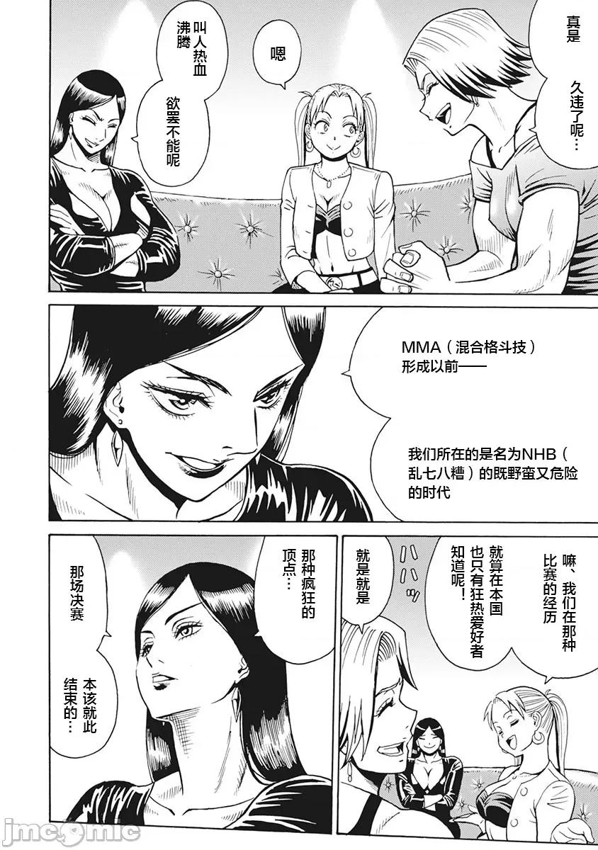 偶像少女地狱变 地狱变 86 第20页
