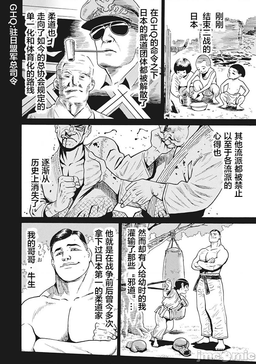 偶像少女地狱变 地狱变 87 第10页
