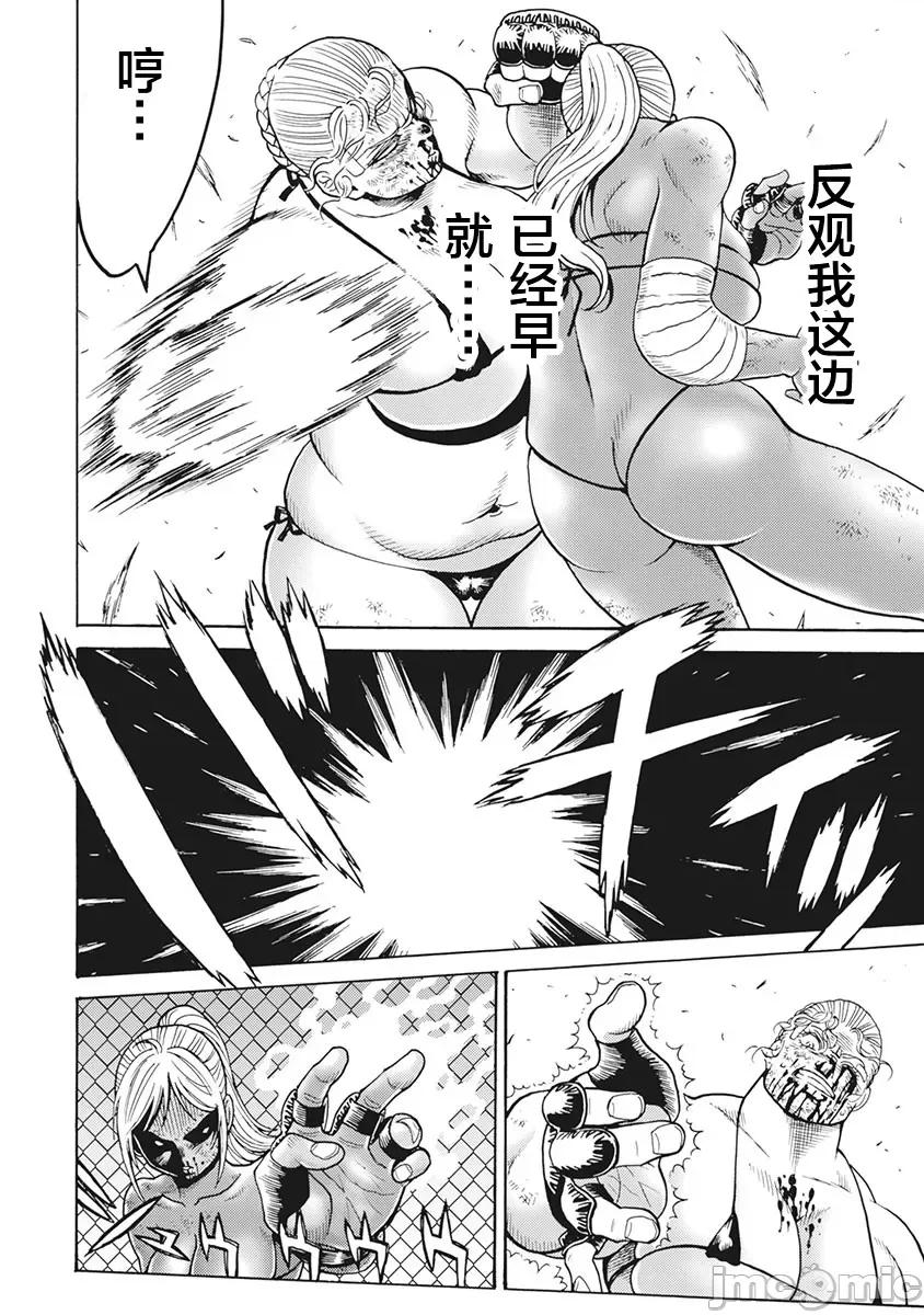 偶像少女地狱变 地狱变 88 第24页