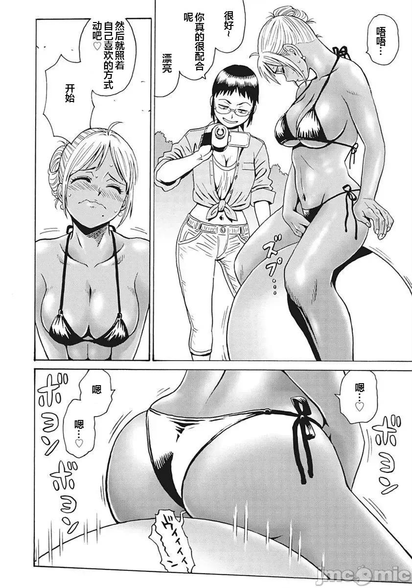 偶像少女地狱变 地狱变特别篇 第10页