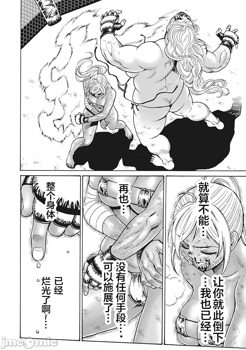 偶像少女地狱变 地狱变 89 第10页