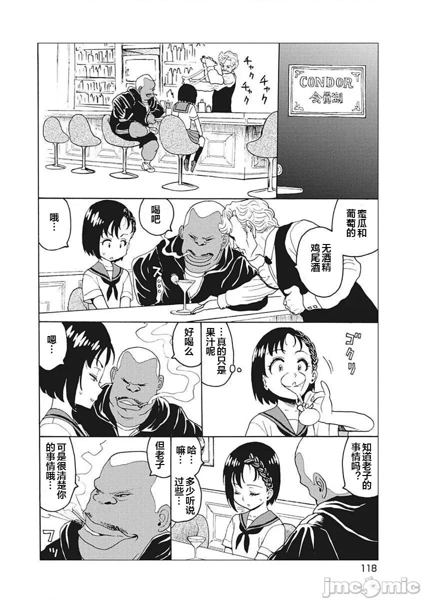 偶像少女地狱变 地狱变外传1 第10页