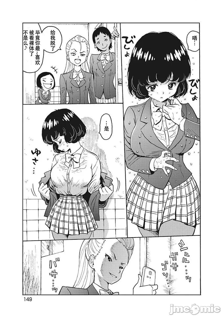 偶像少女地狱变 偶像少女地狱变 14捲外传3 第7页