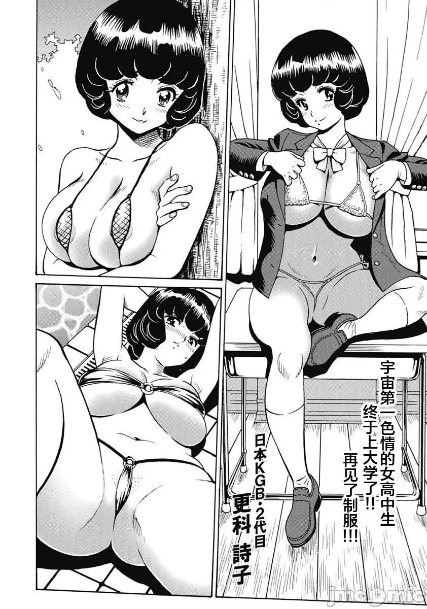 偶像少女地狱变 地狱变93 第6页