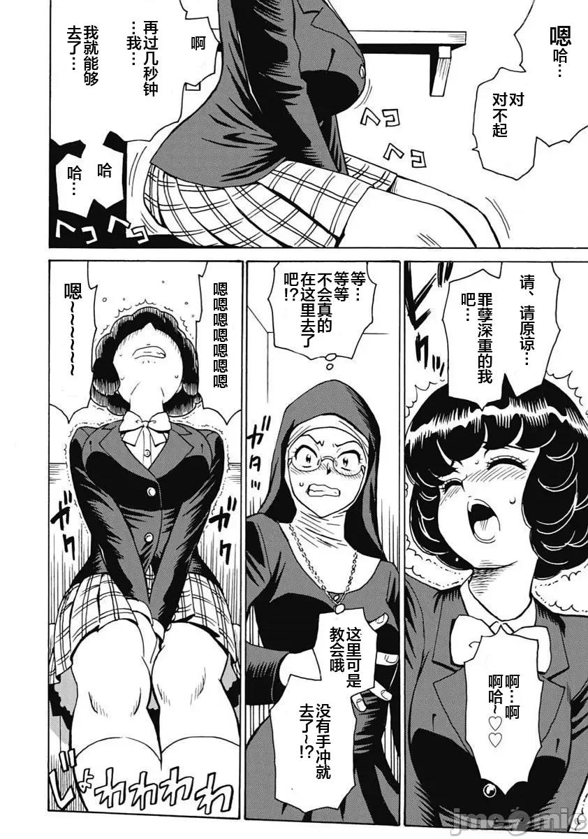 偶像少女地狱变 地狱变93 第10页
