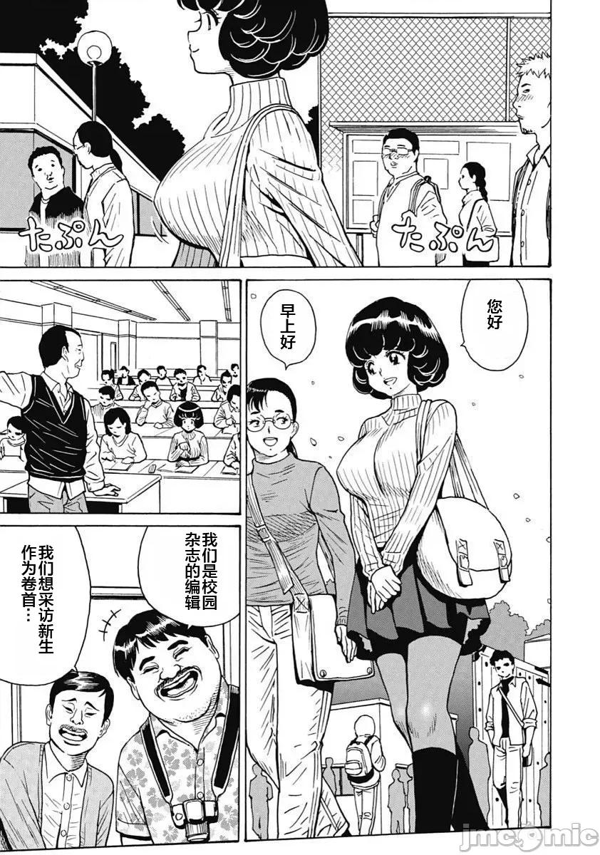 偶像少女地狱变 地狱变93 第21页