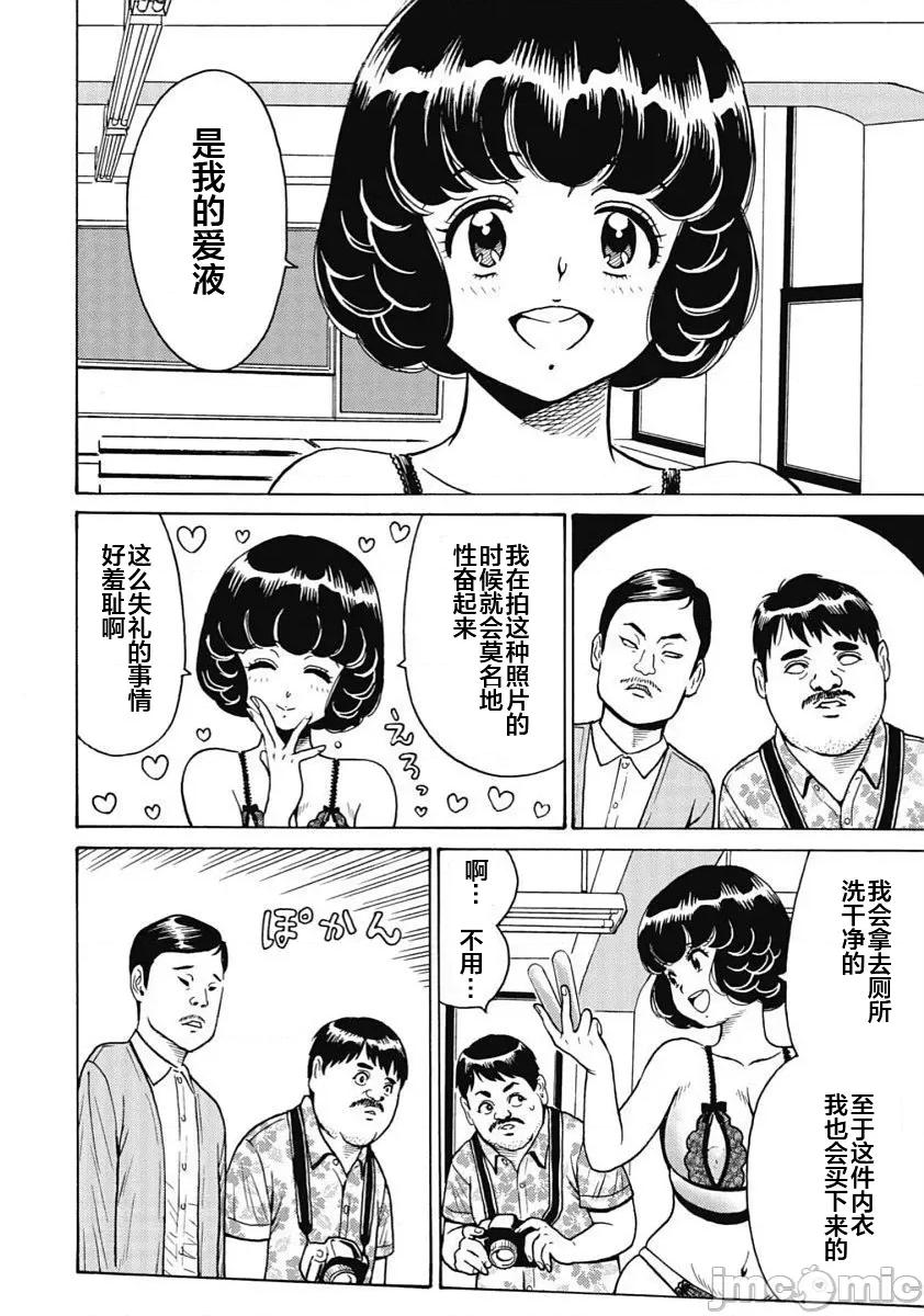 偶像少女地狱变 地狱变93 第28页