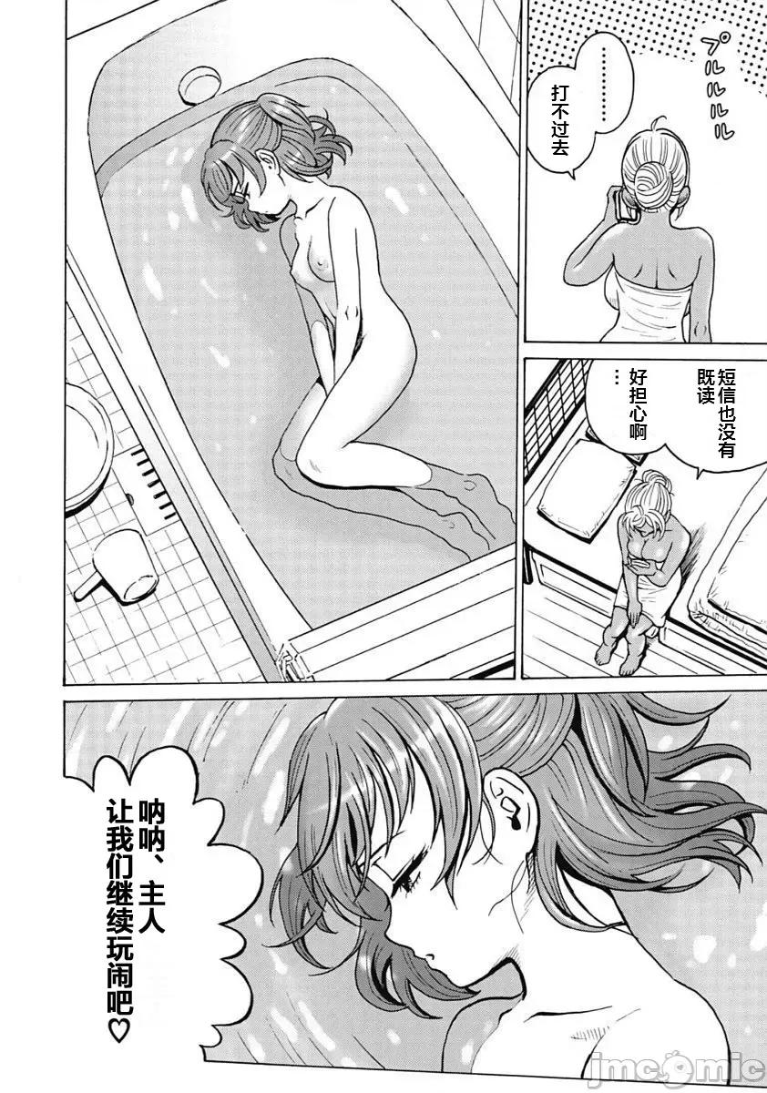 偶像少女地狱变 地狱变95 第16页