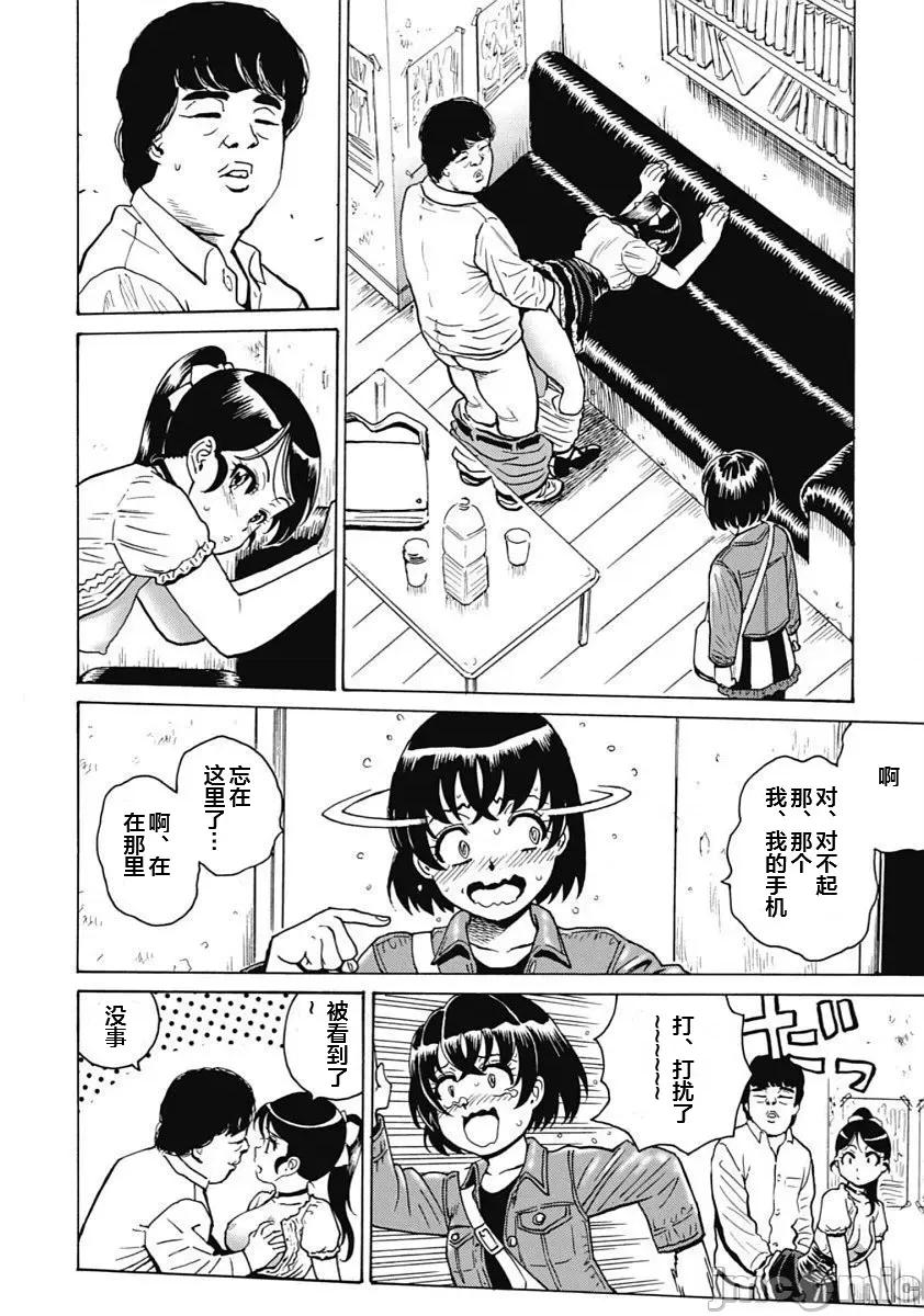 偶像少女地狱变 地狱变95 第22页