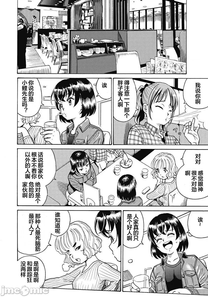 偶像少女地狱变 地狱变96 第16页