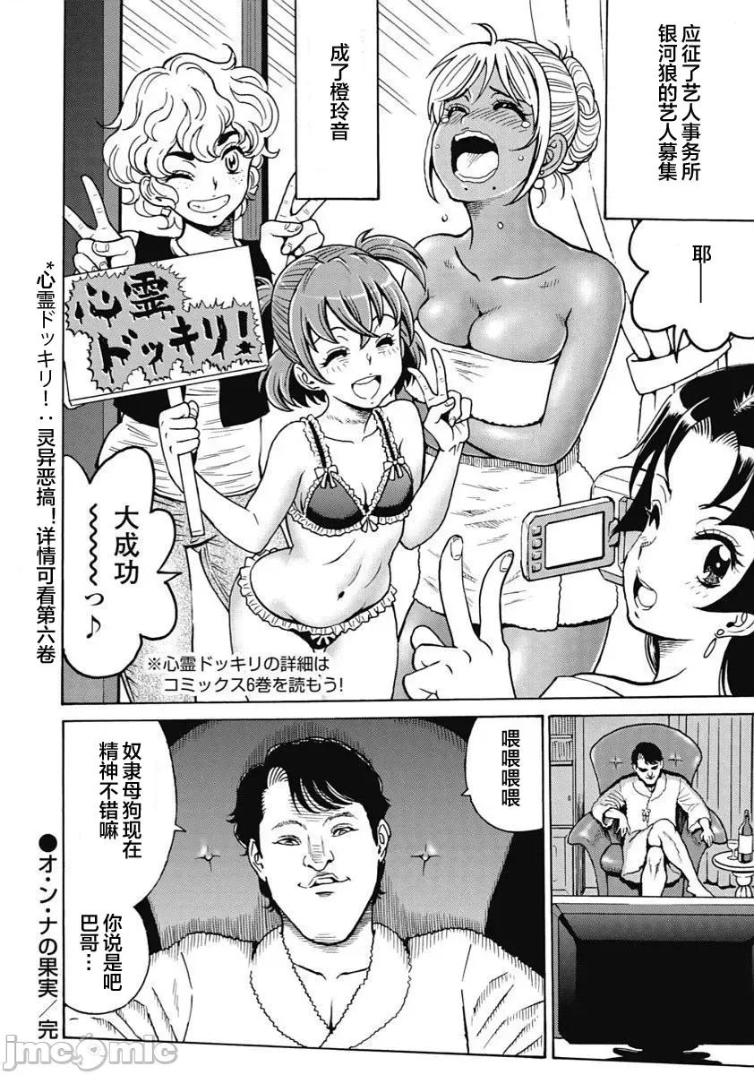 偶像少女地狱变 地狱变96 第28页
