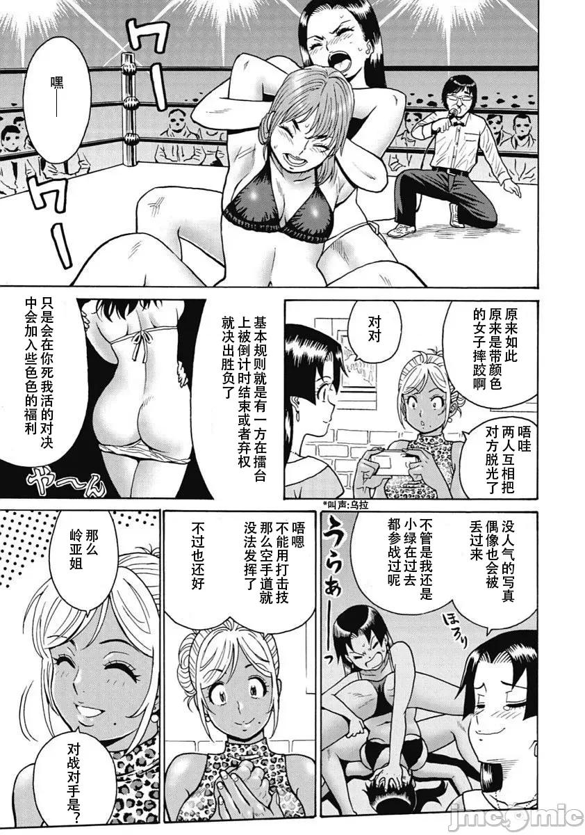 偶像少女地狱变 地狱变98 第4页