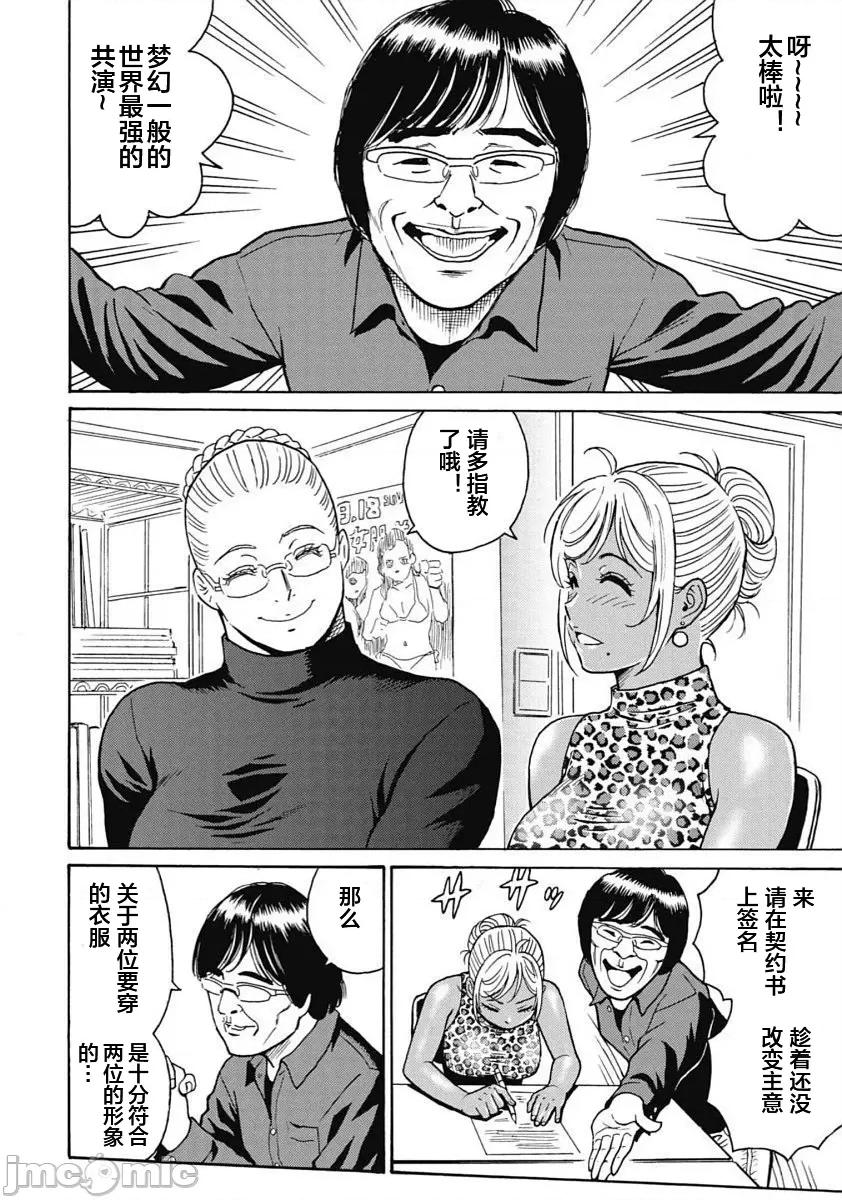 偶像少女地狱变 地狱变98 第13页