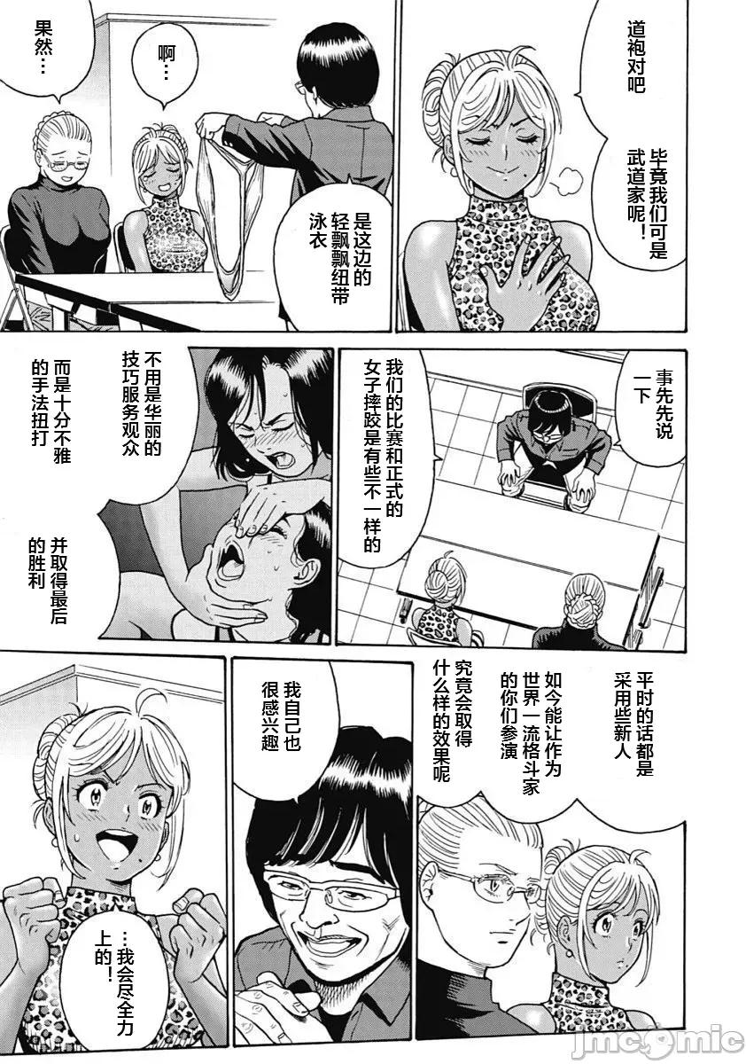 偶像少女地狱变 地狱变98 第14页