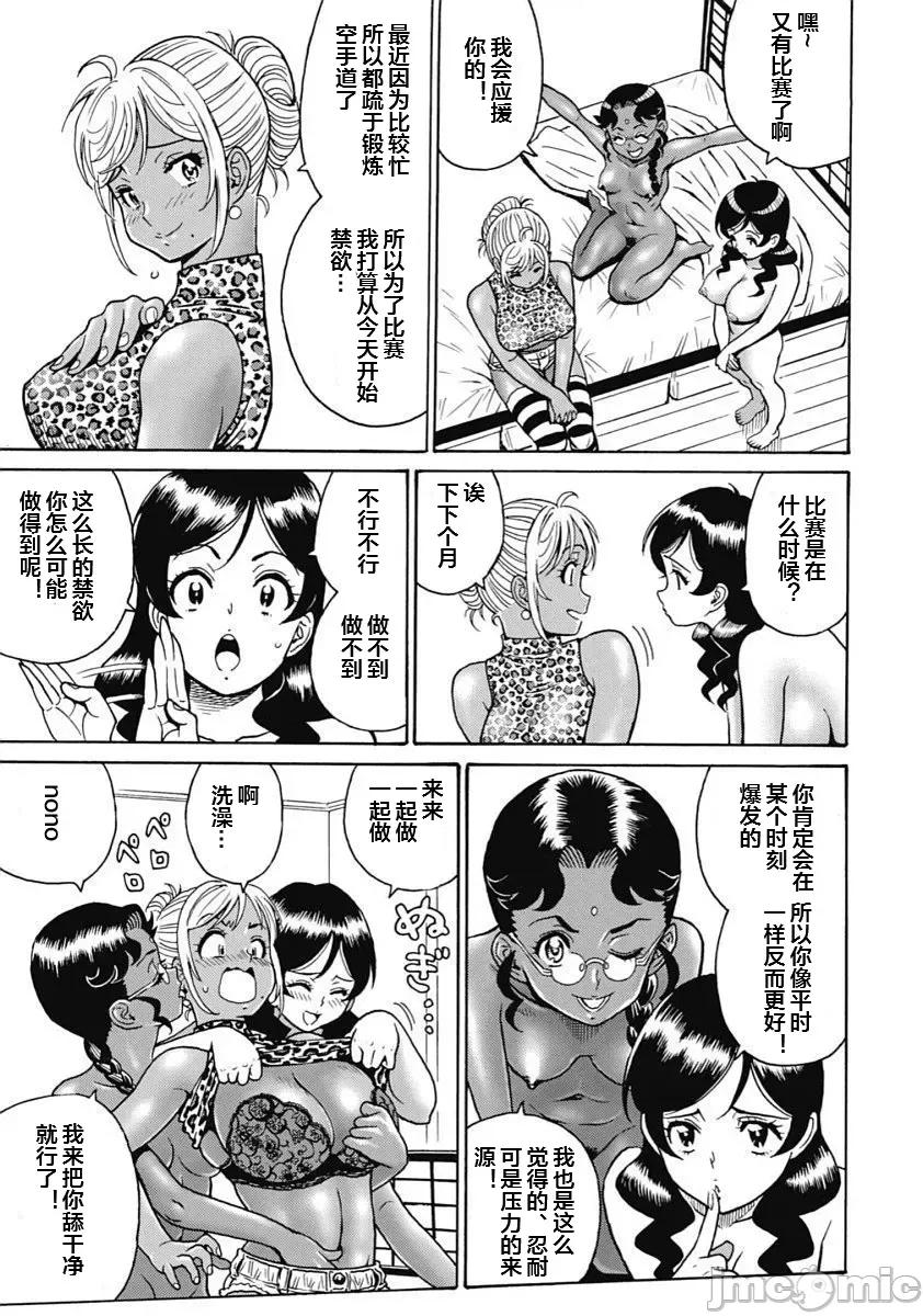 偶像少女地狱变 地狱变98 第16页