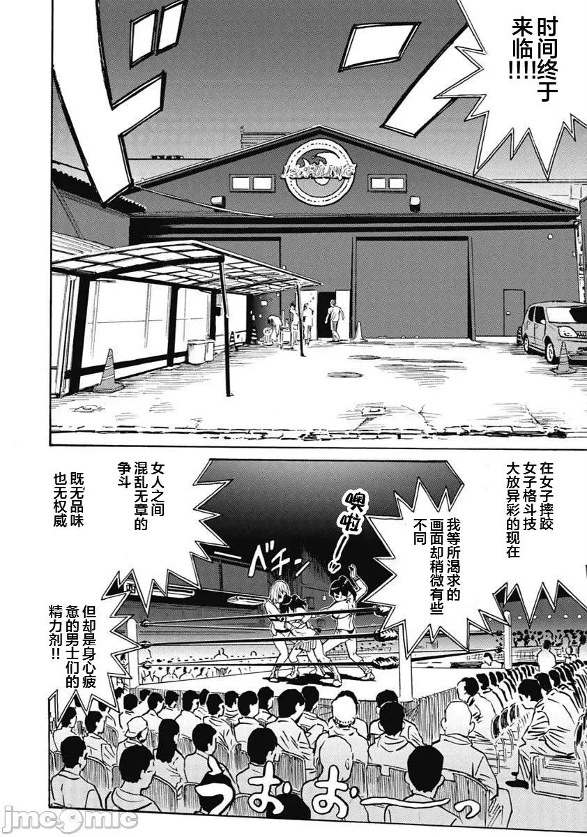 偶像少女地狱变 地狱变98 第21页
