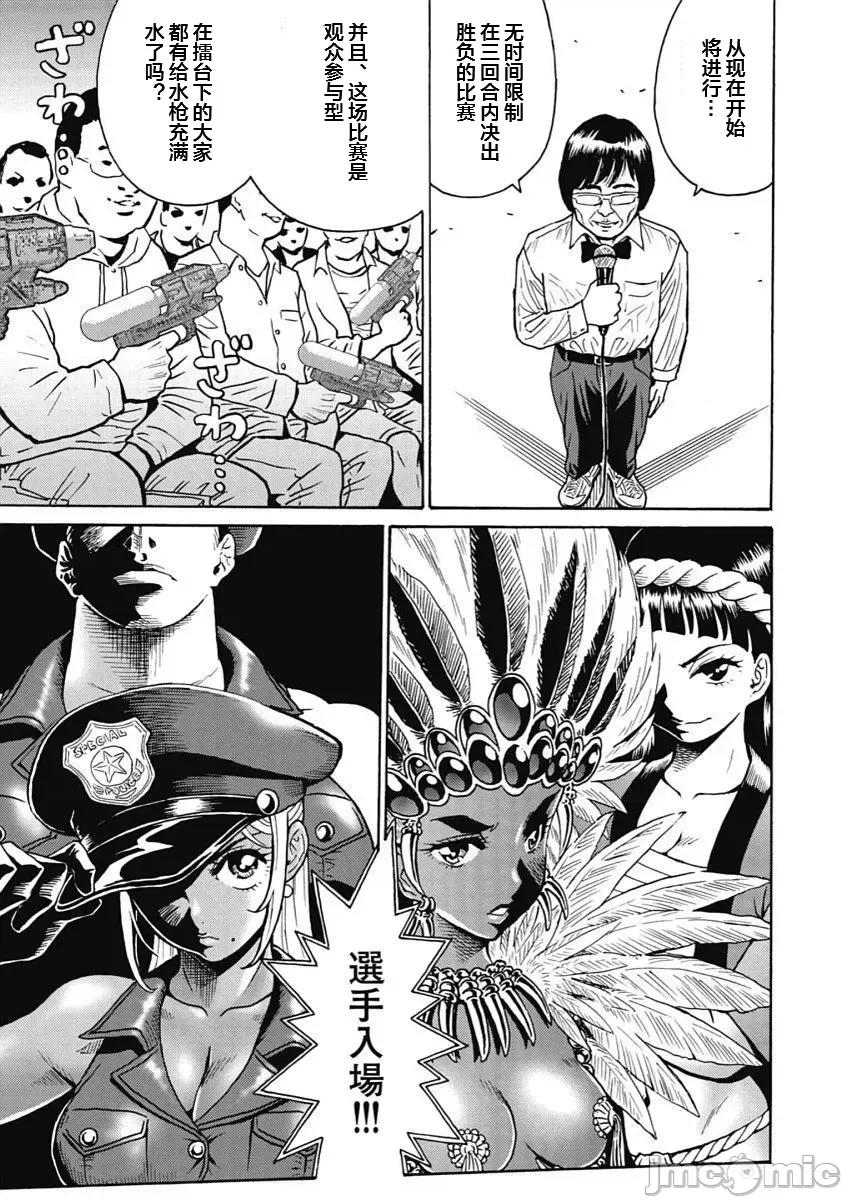 偶像少女地狱变 地狱变98 第22页